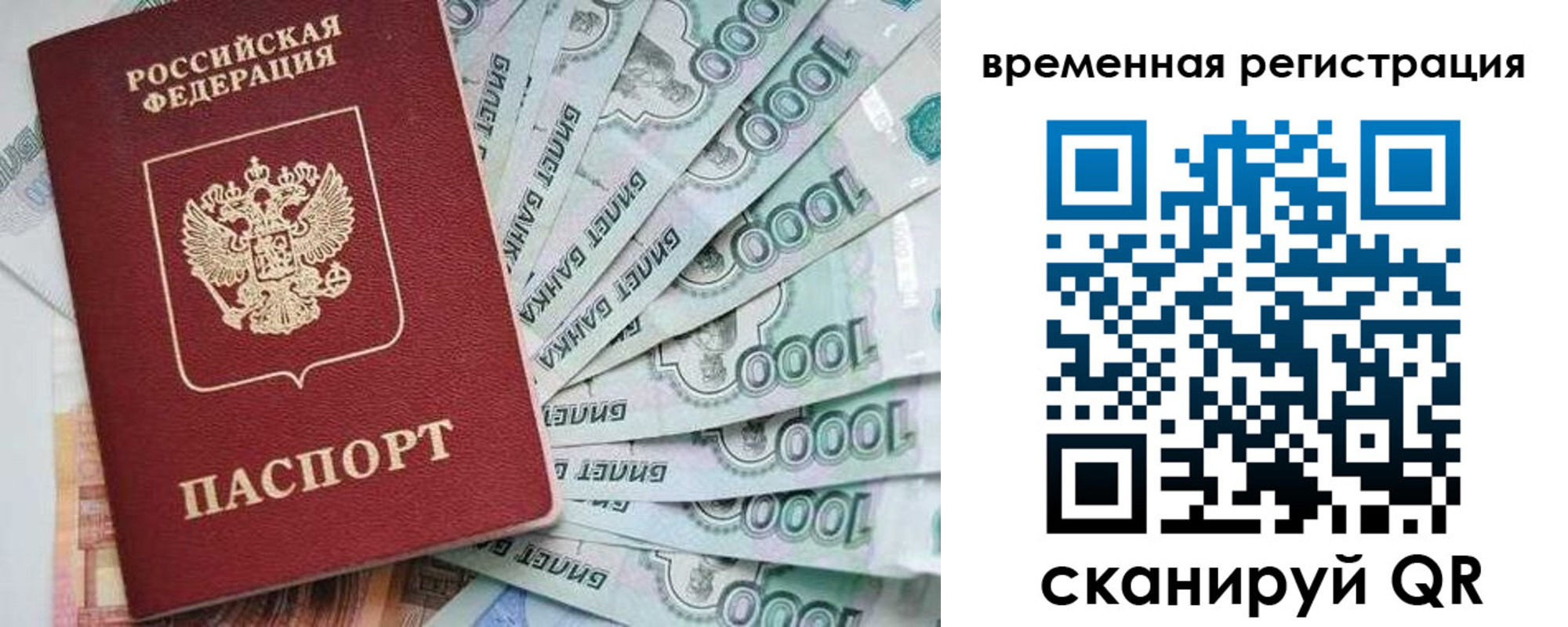 регистрация для школы в Калининграде