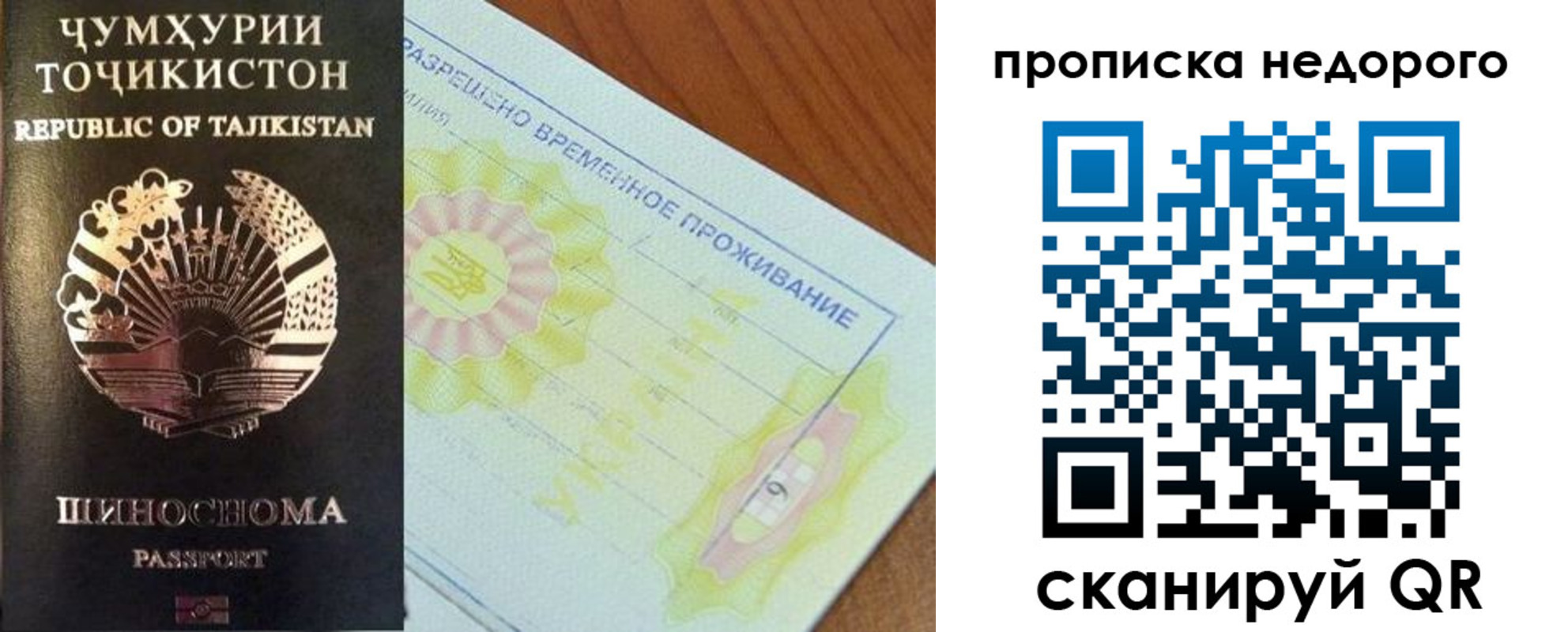 временная регистрация для школы в Калининграде