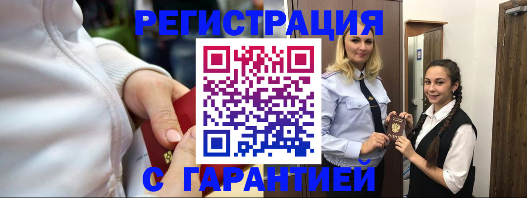 прописка ребенка в Калининграде